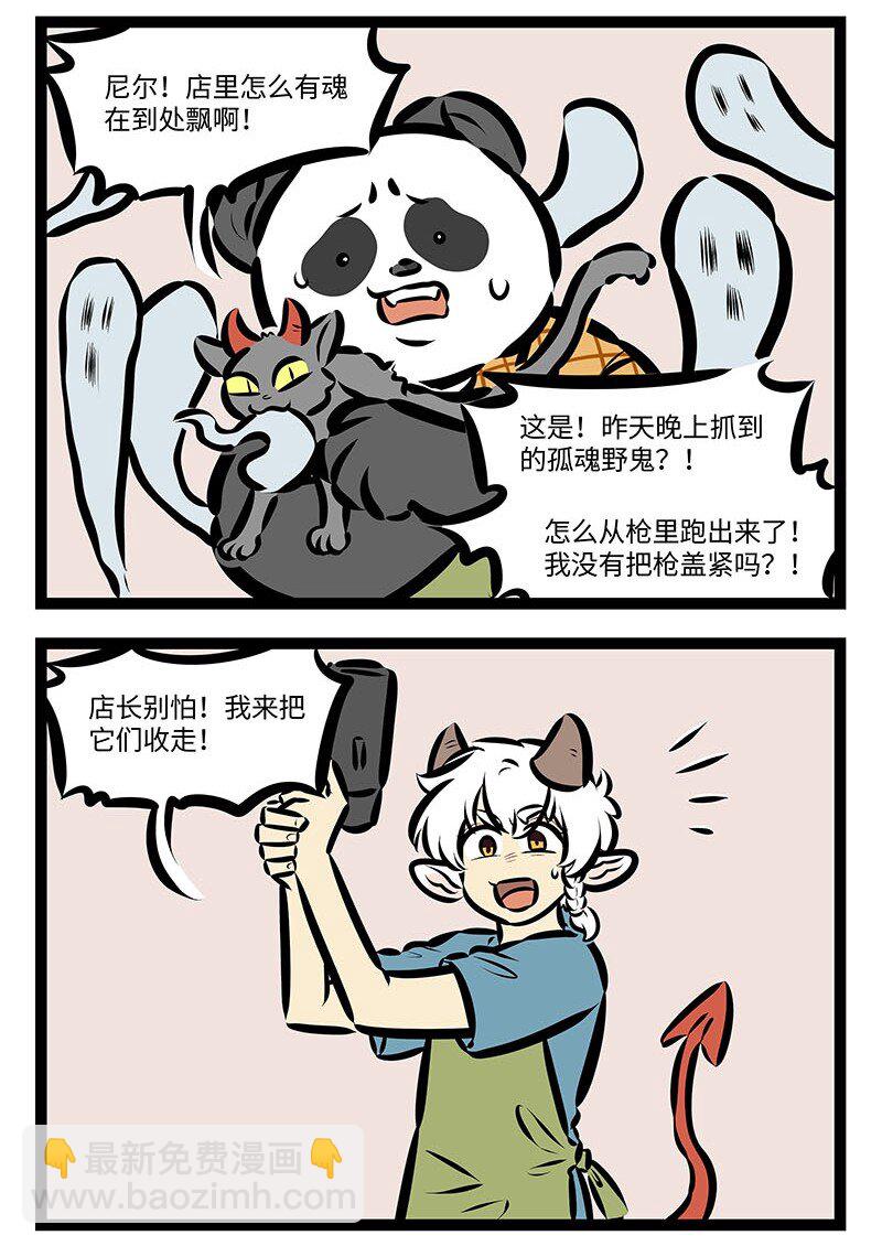 第658话 兼职1