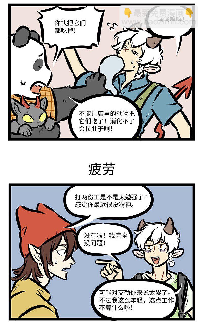 第658话 兼职2