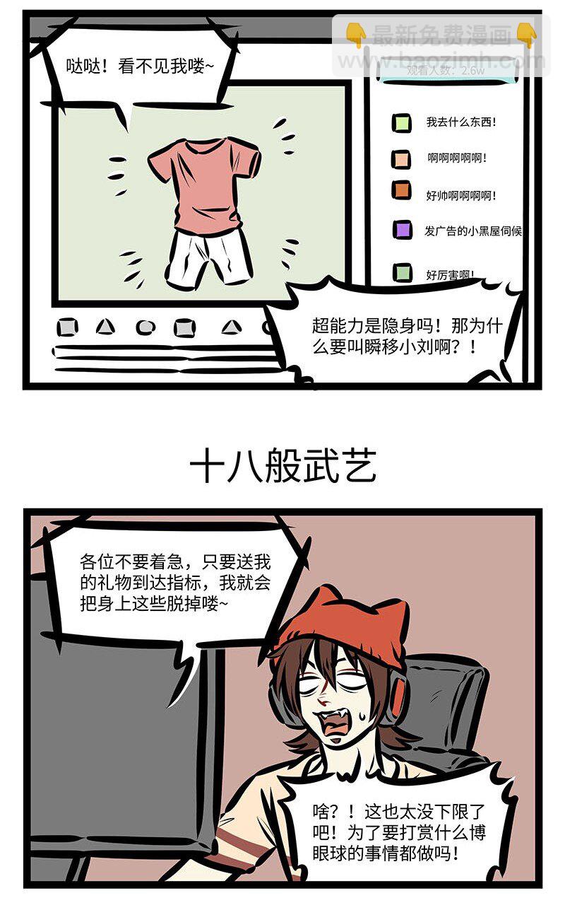 第659话 直播2