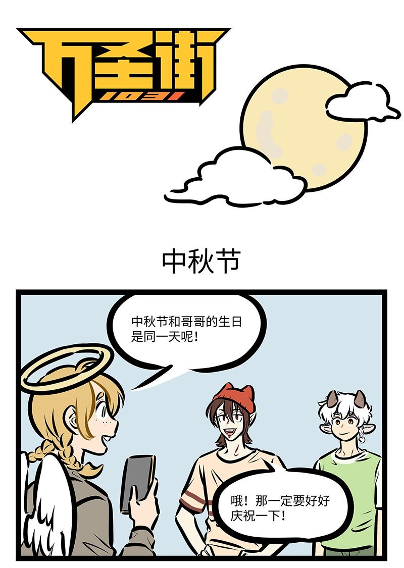 第660话 中秋节0