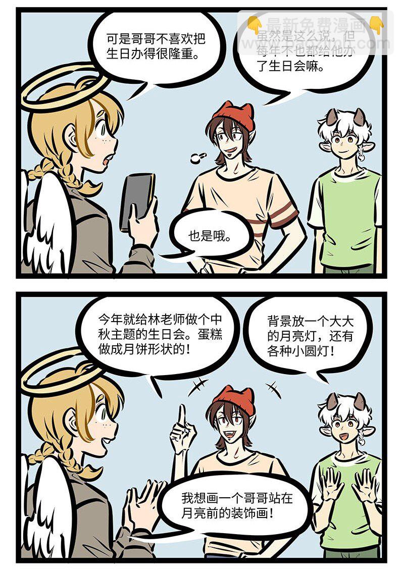 第660话 中秋节1