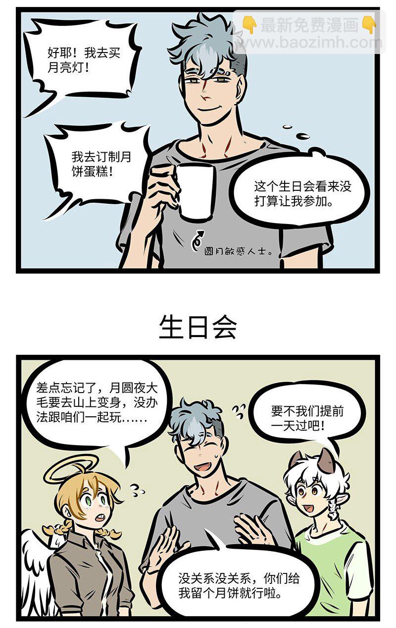 第660话 中秋节2