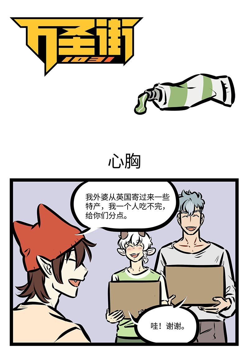 第661话 心胸0