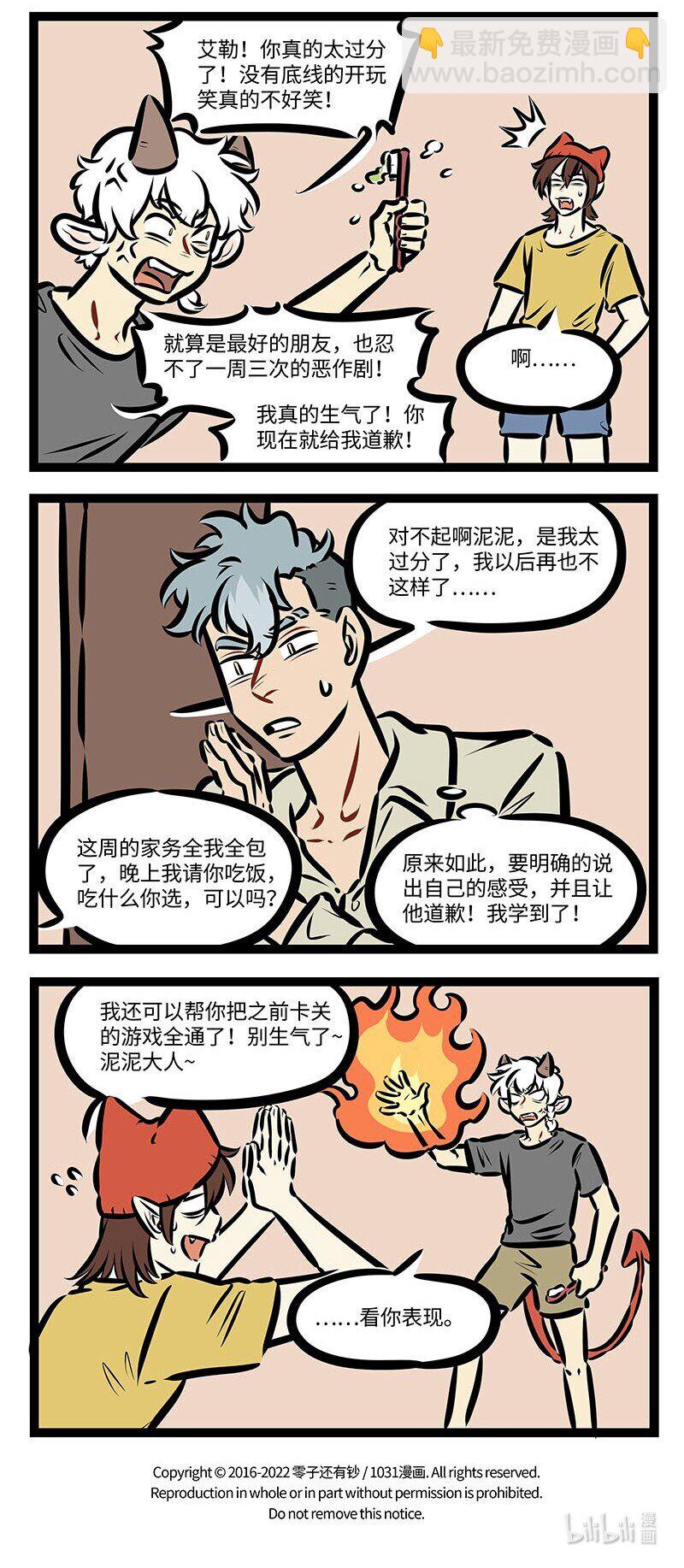第661话 心胸3