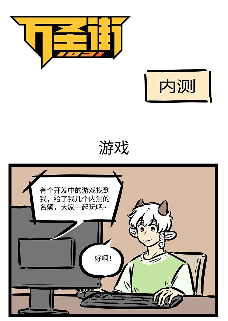 第665话 游戏0