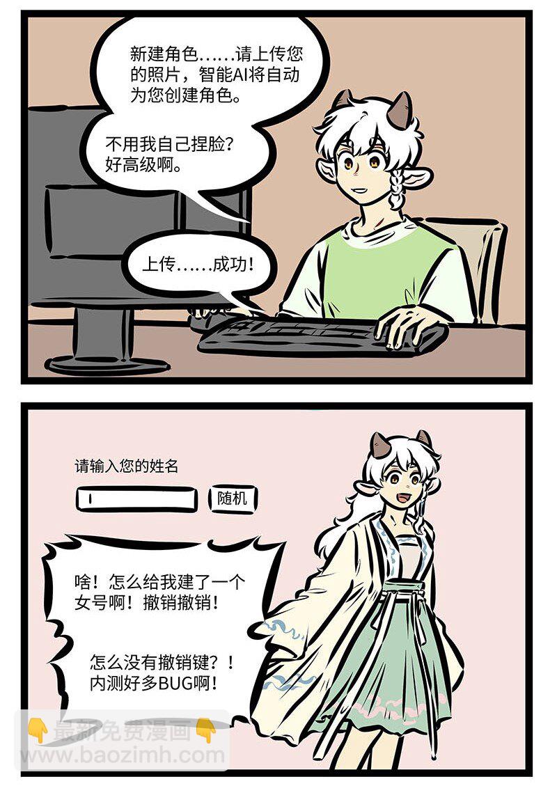 第665话 游戏1