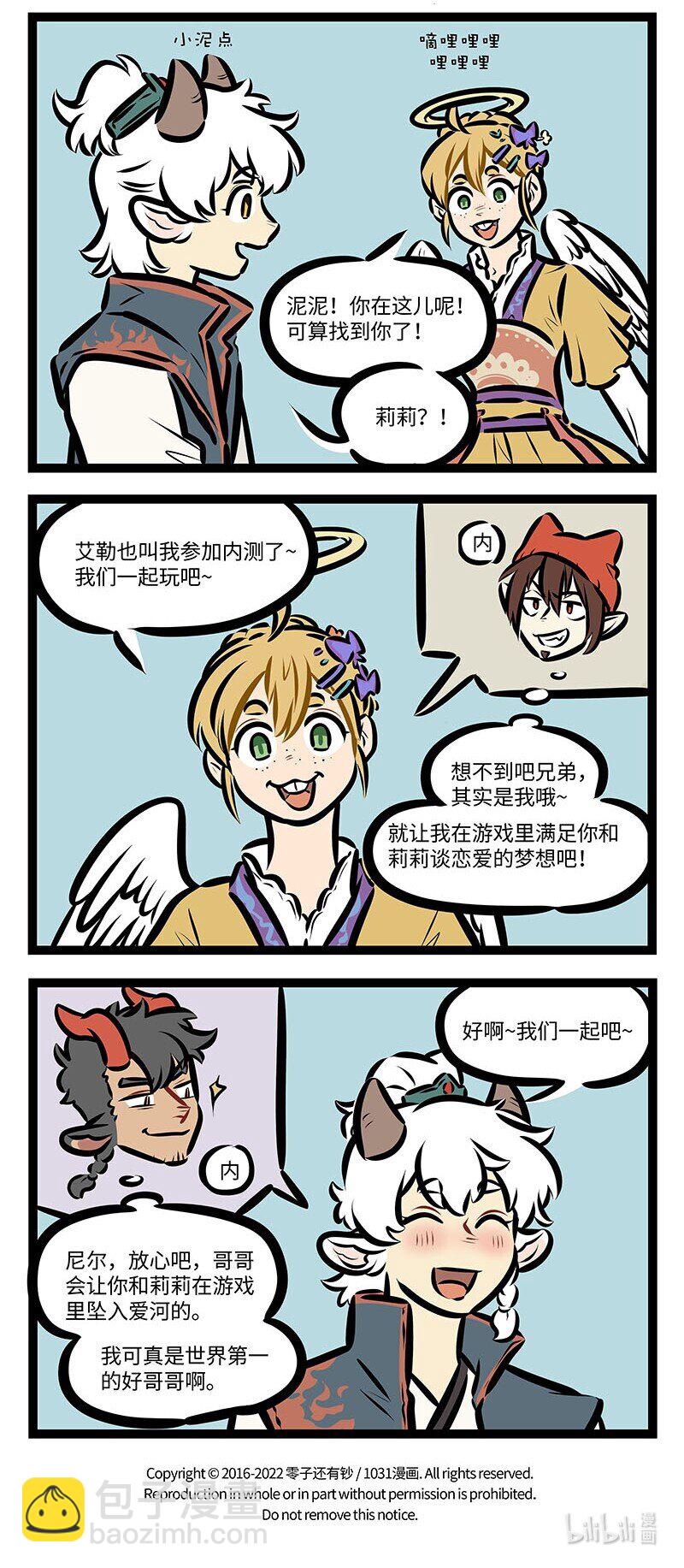 第665话 游戏3