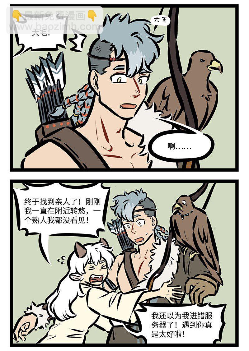 第666话 汇合1