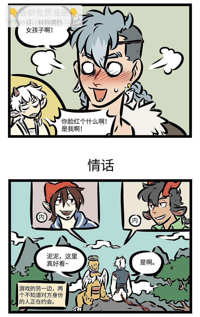 第666话 汇合2