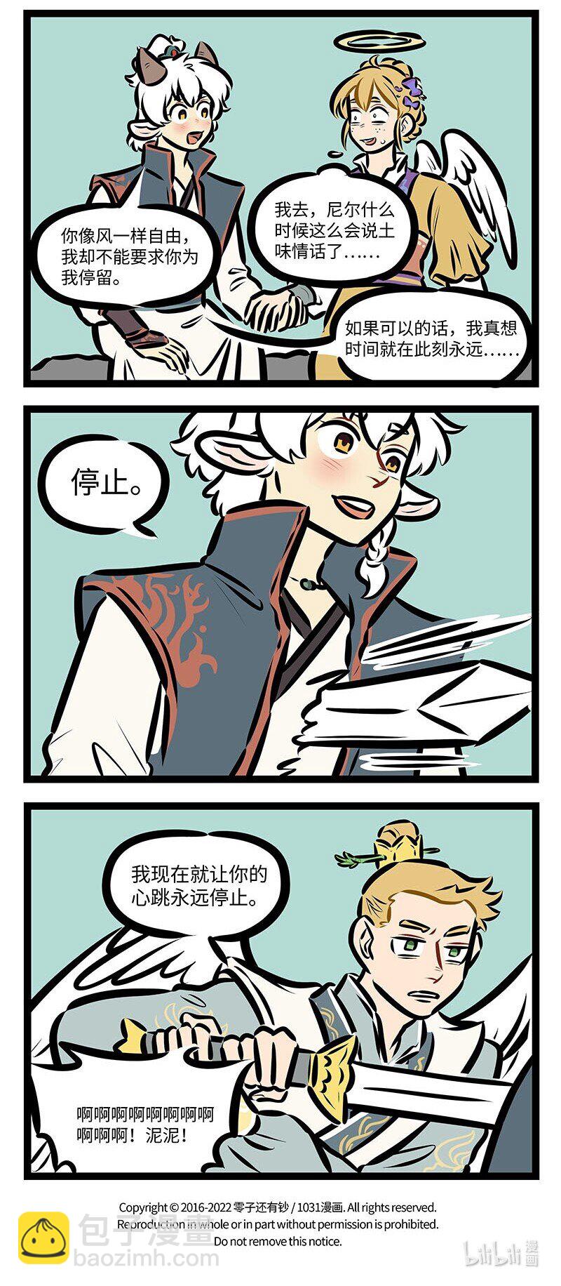 第666话 汇合3