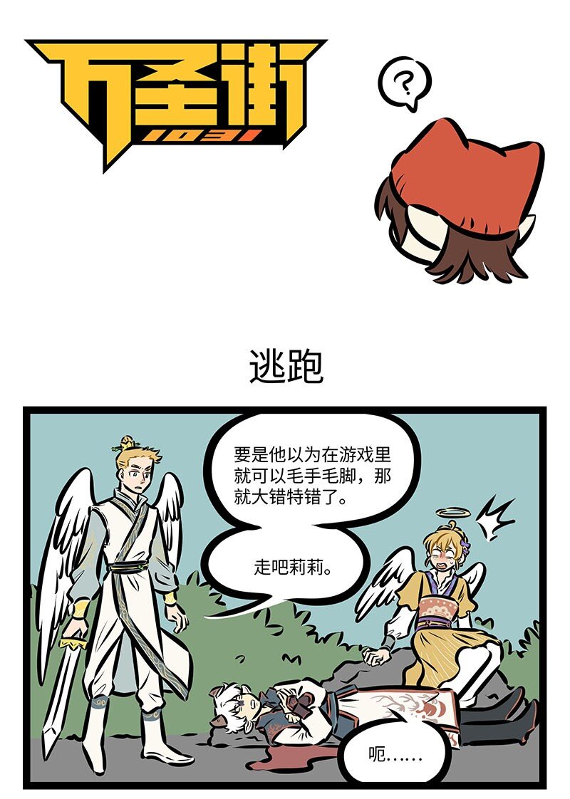 第667话 逃跑0