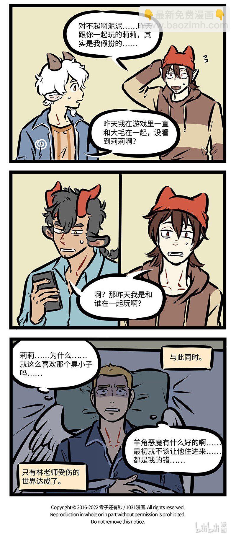 第667话 逃跑3