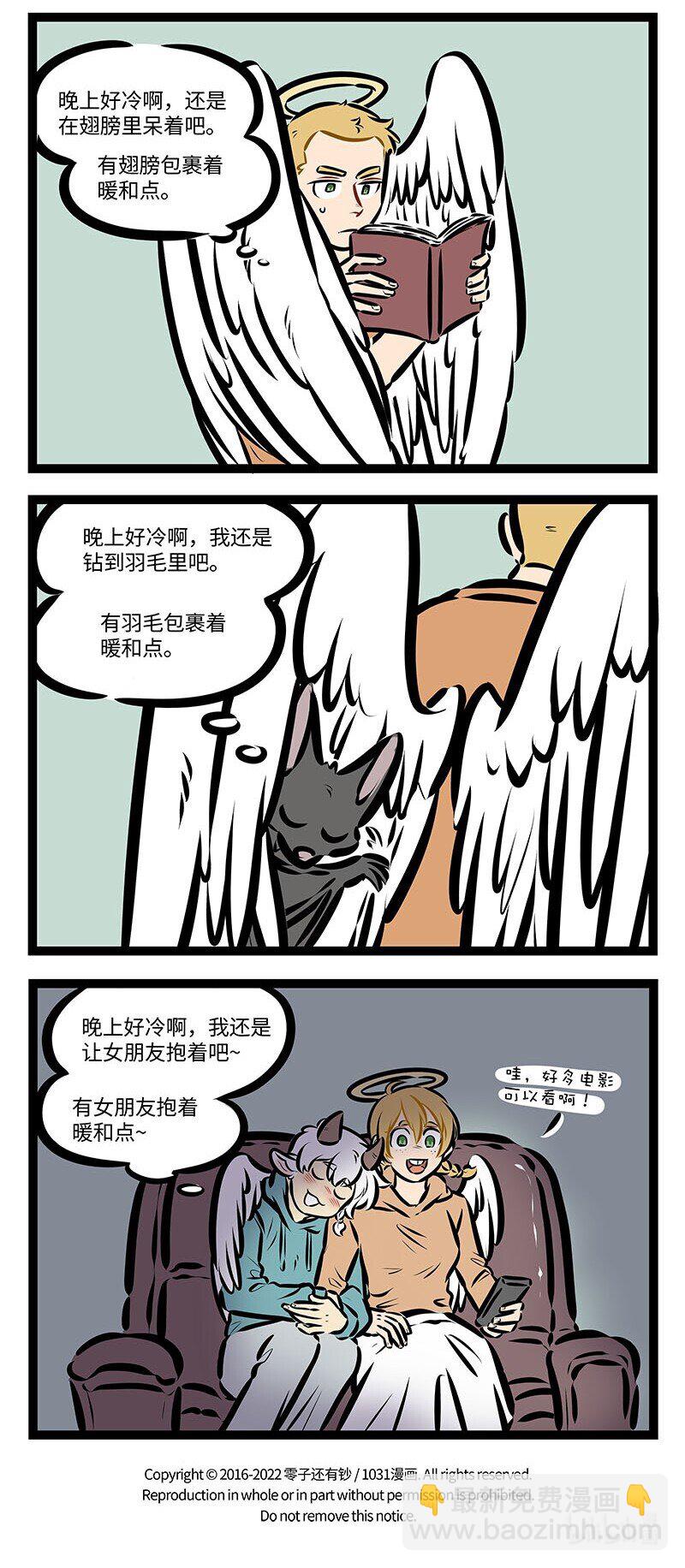 第668话 降温3