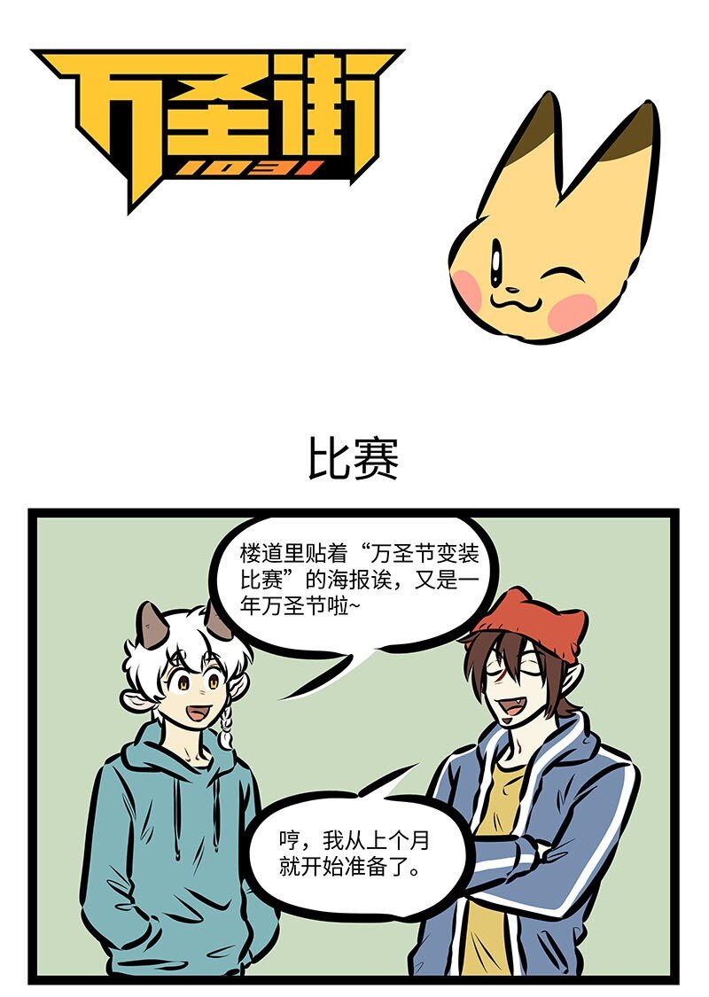 第669话 比赛0