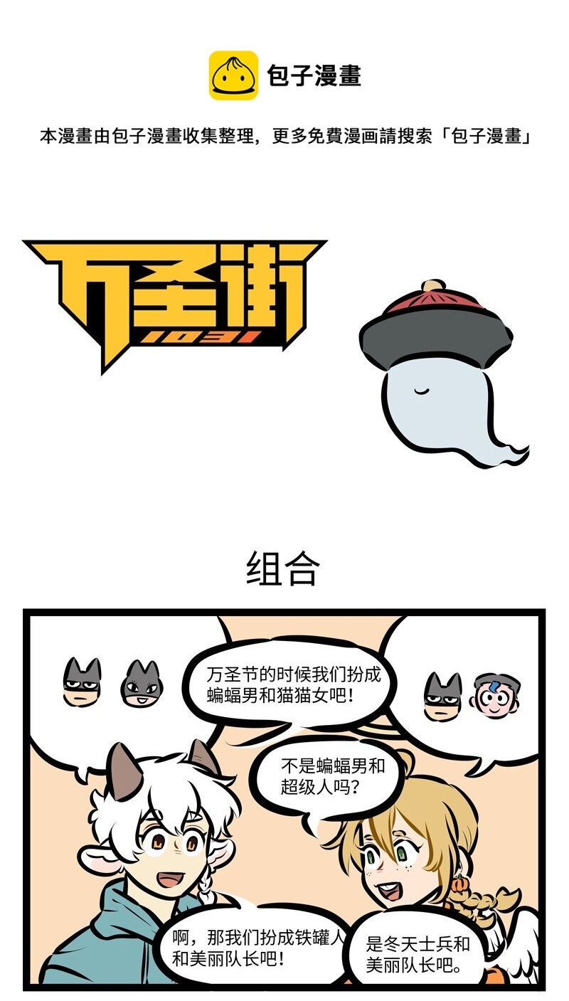 第670话 组合0