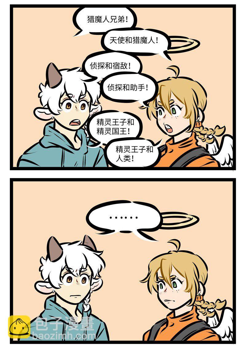 第670话 组合1