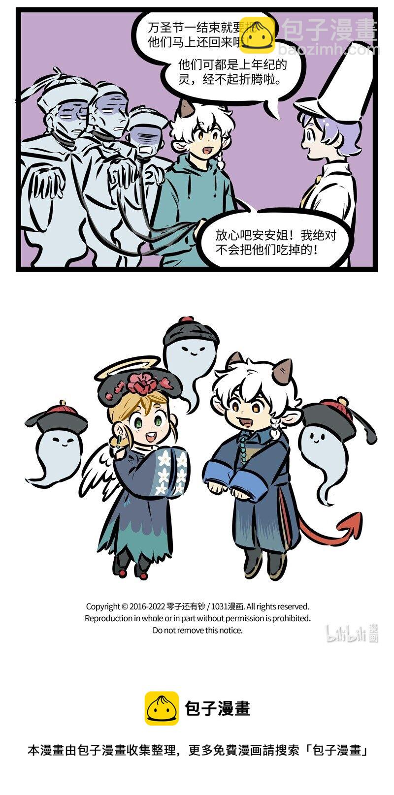 第670话 组合4