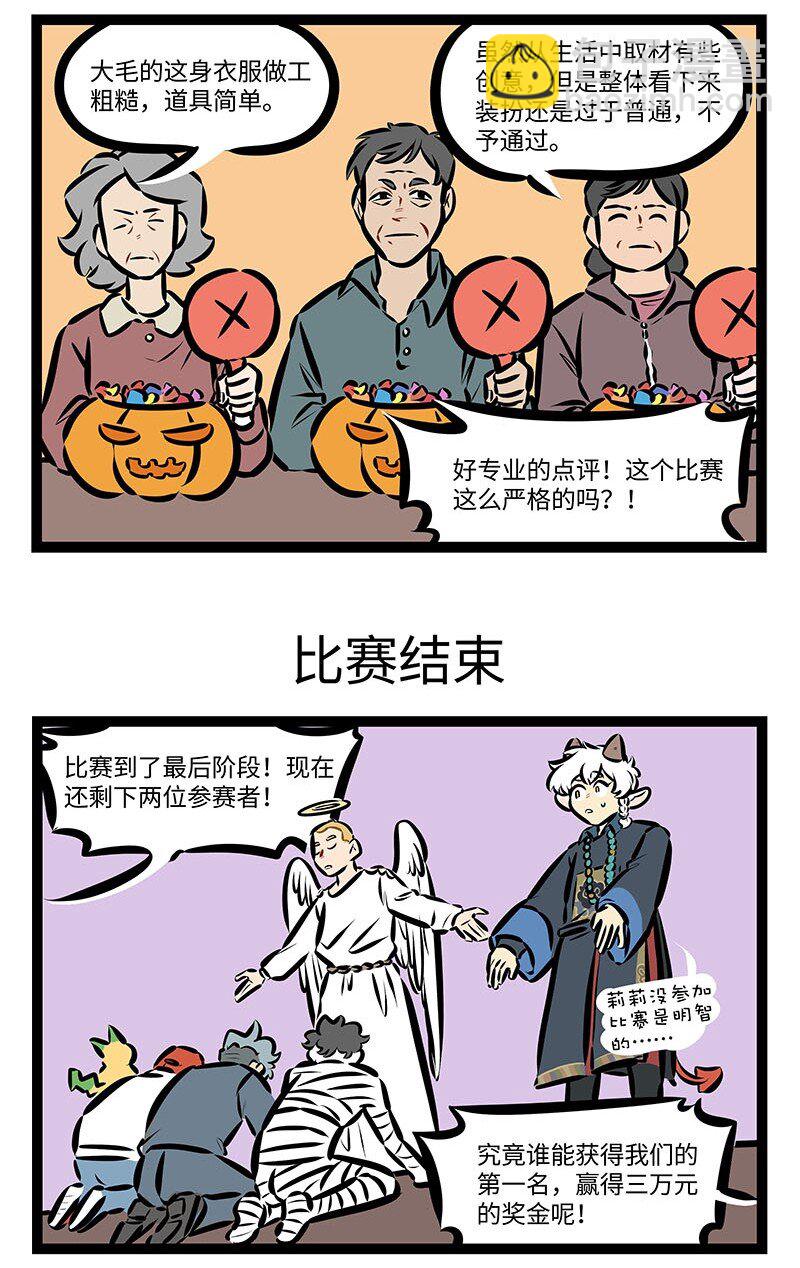 第671话 比赛开始2