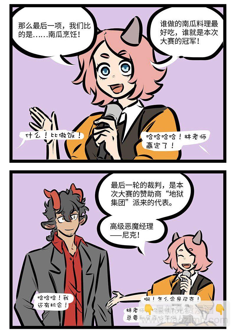 第671话 比赛开始3