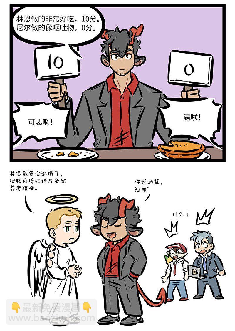 第671话 比赛开始4