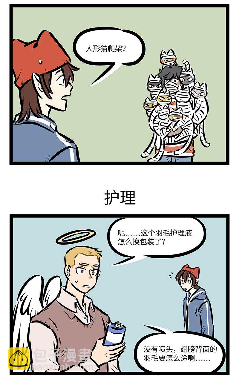 第672话 绷带2