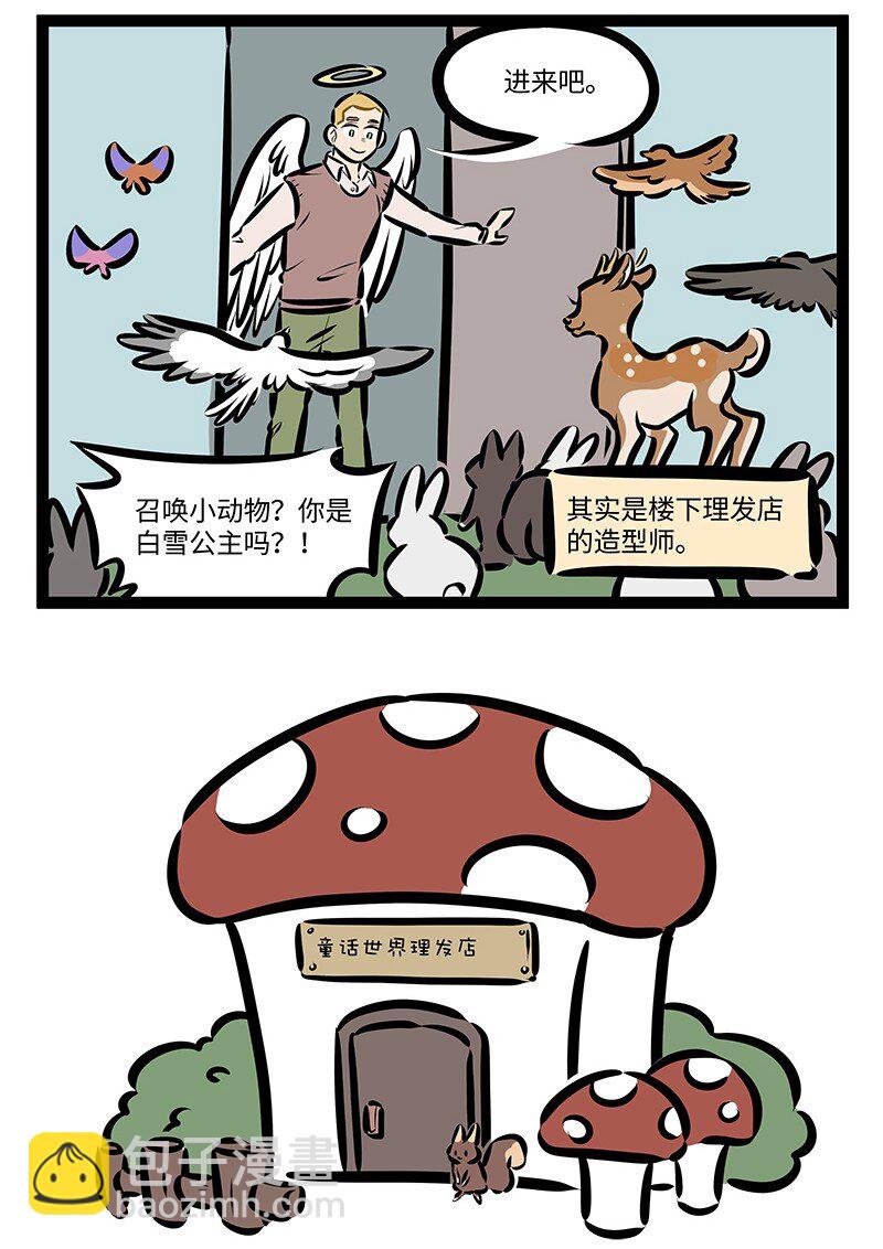 第672话 绷带4