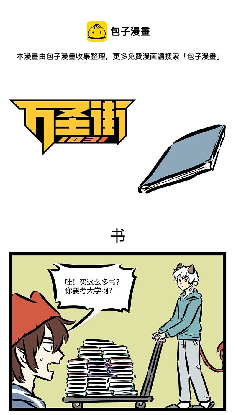 第673话 书0