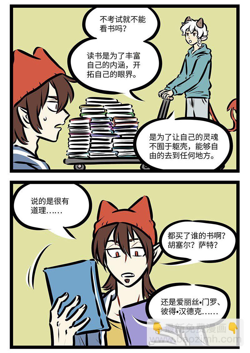 第673话 书1