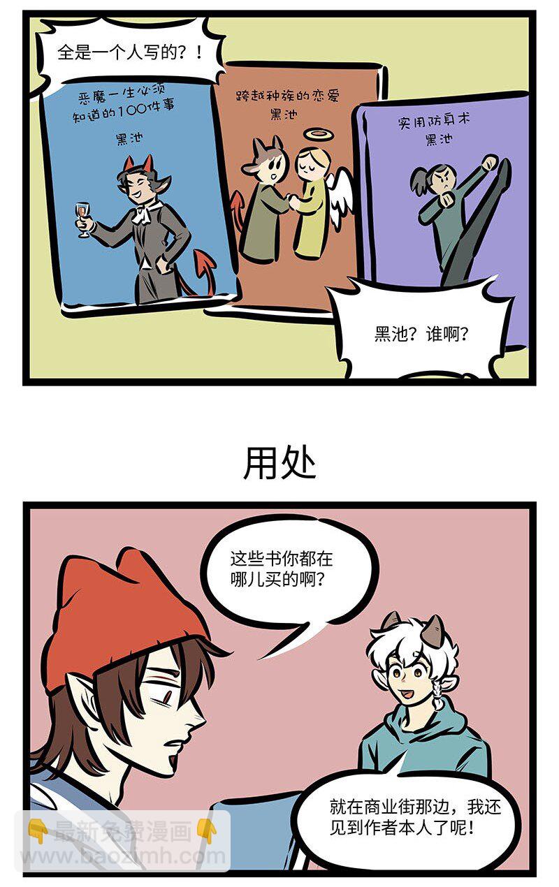 第673话 书2