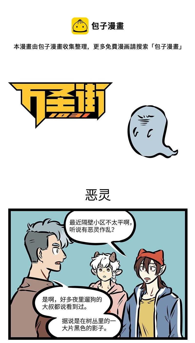 第674话 恶灵0