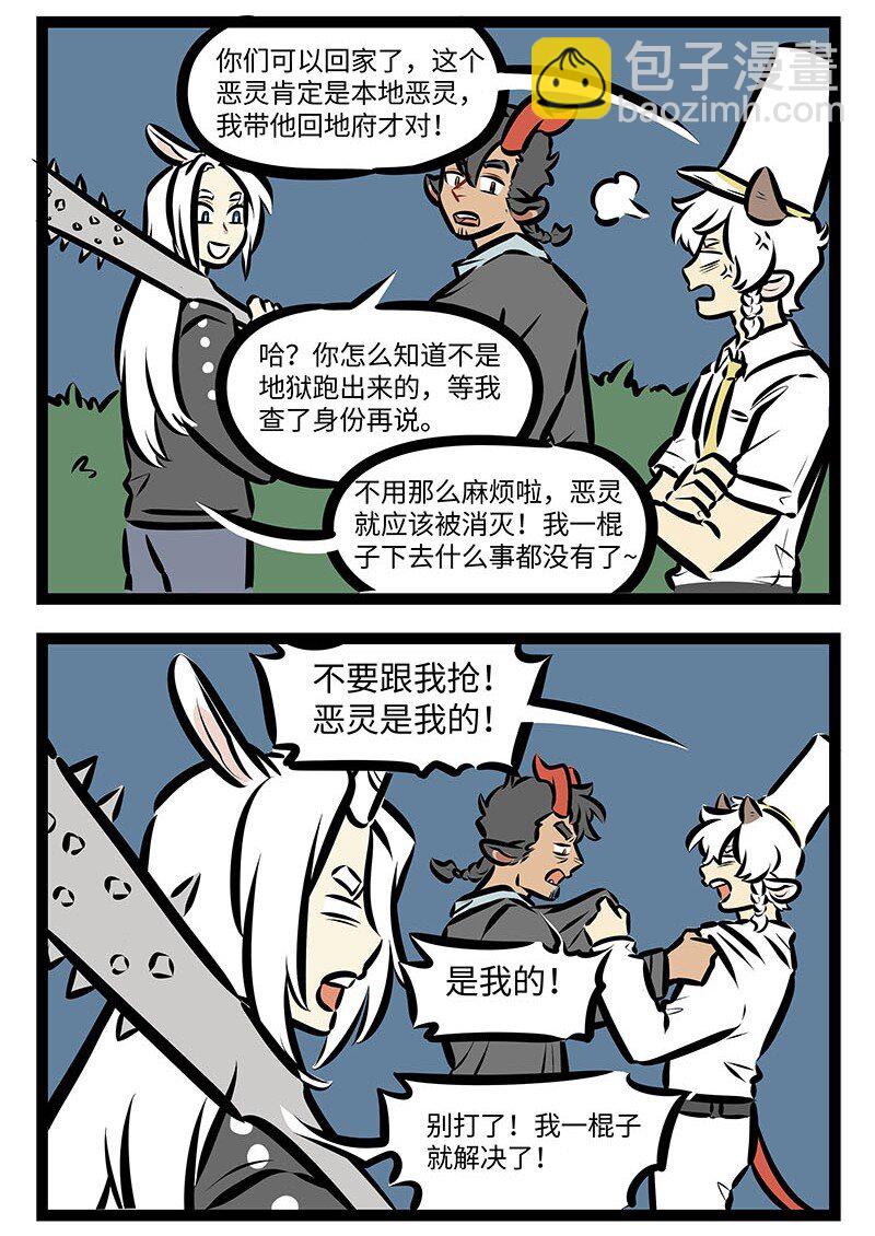 第674话 恶灵3