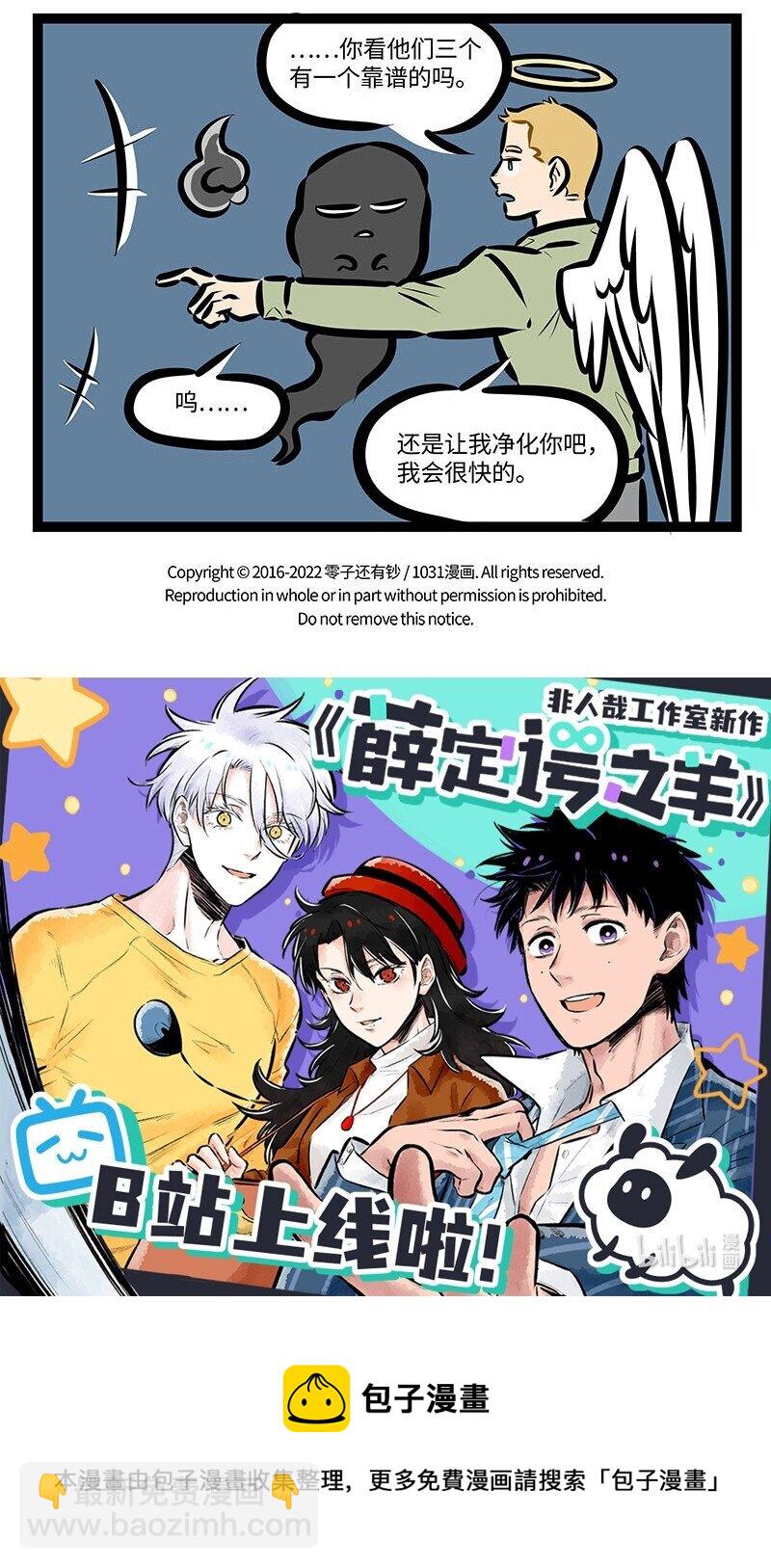 第674话 恶灵4