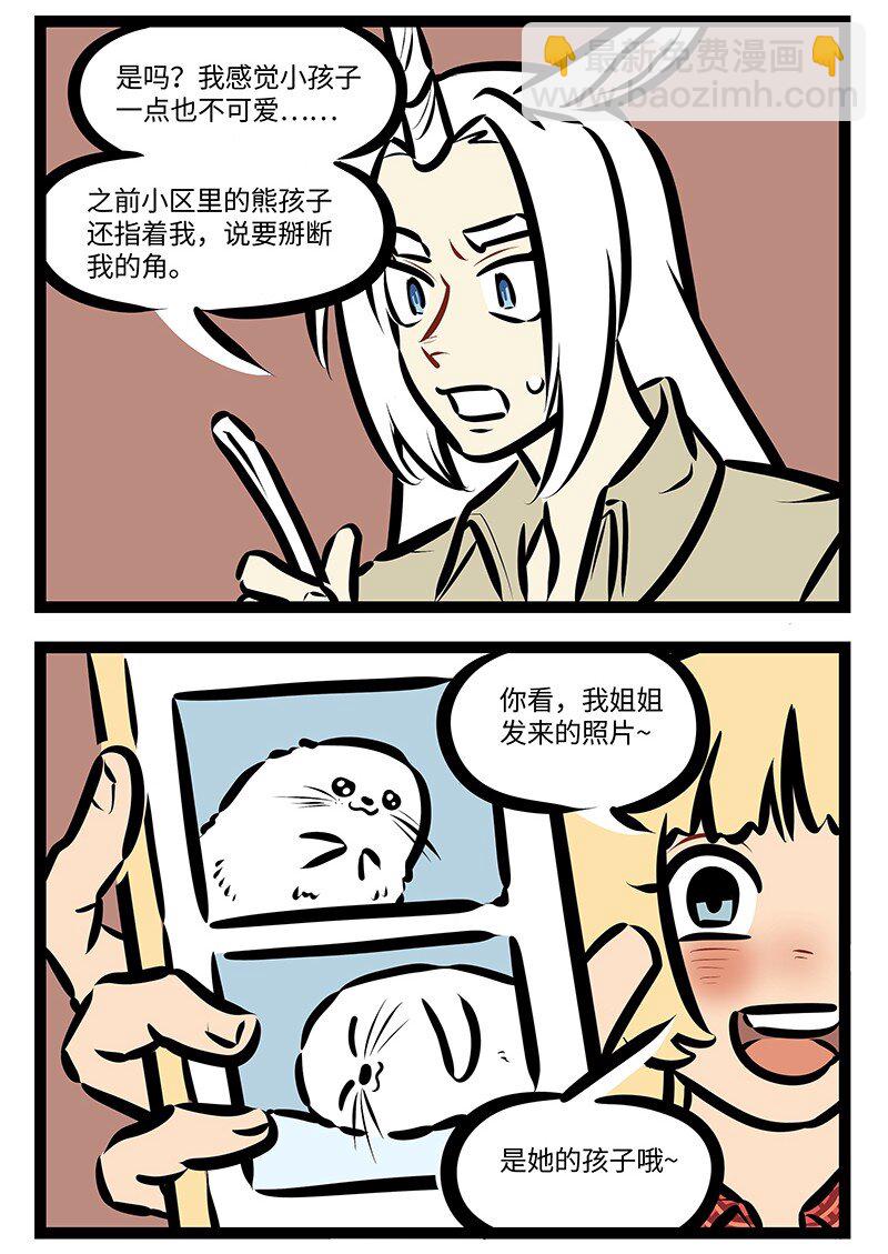 第675话 小孩子1