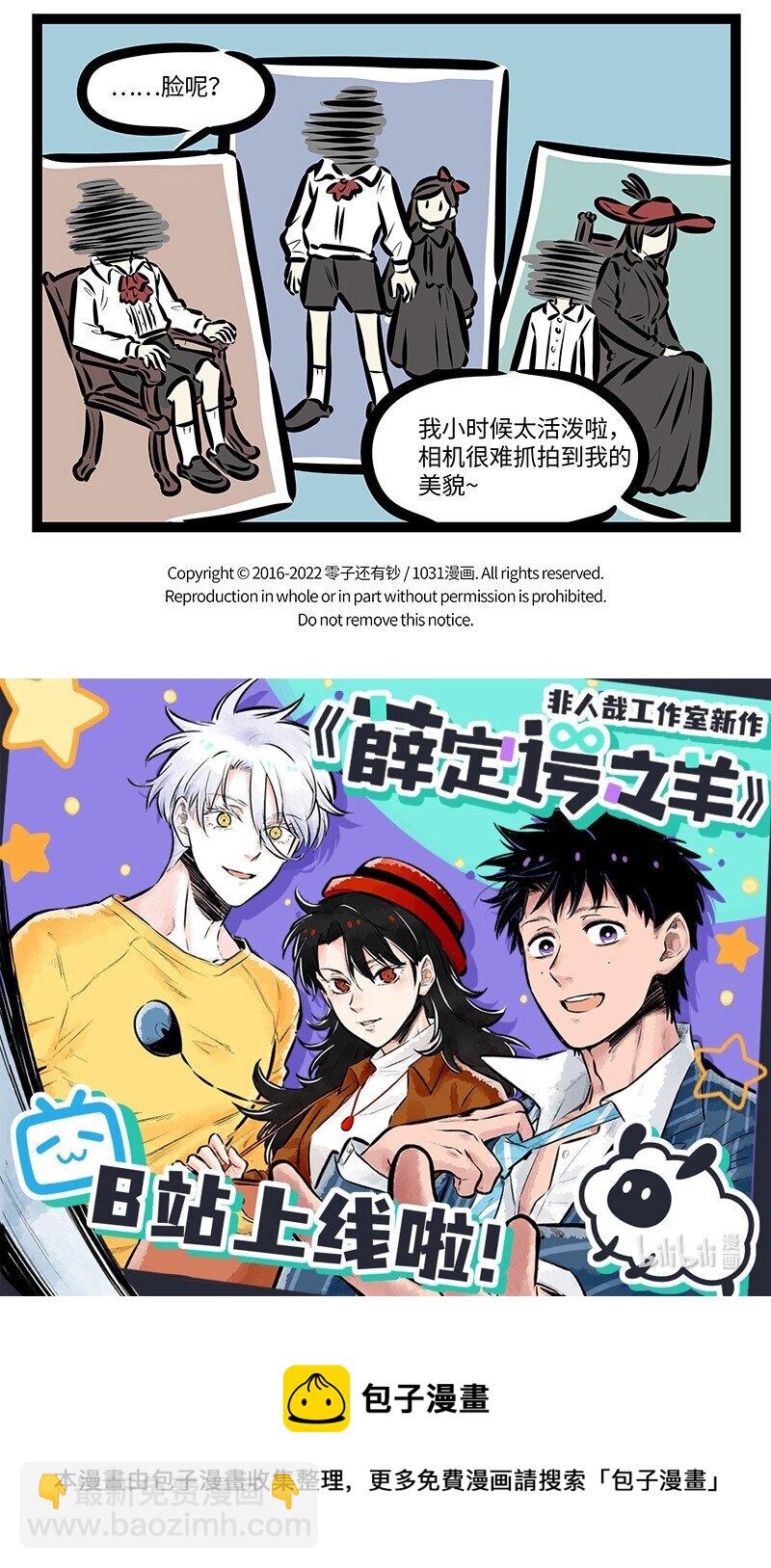 第675话 小孩子4
