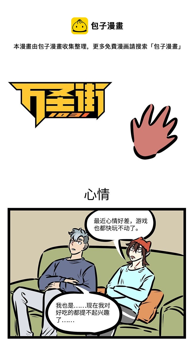 第677话 心情0