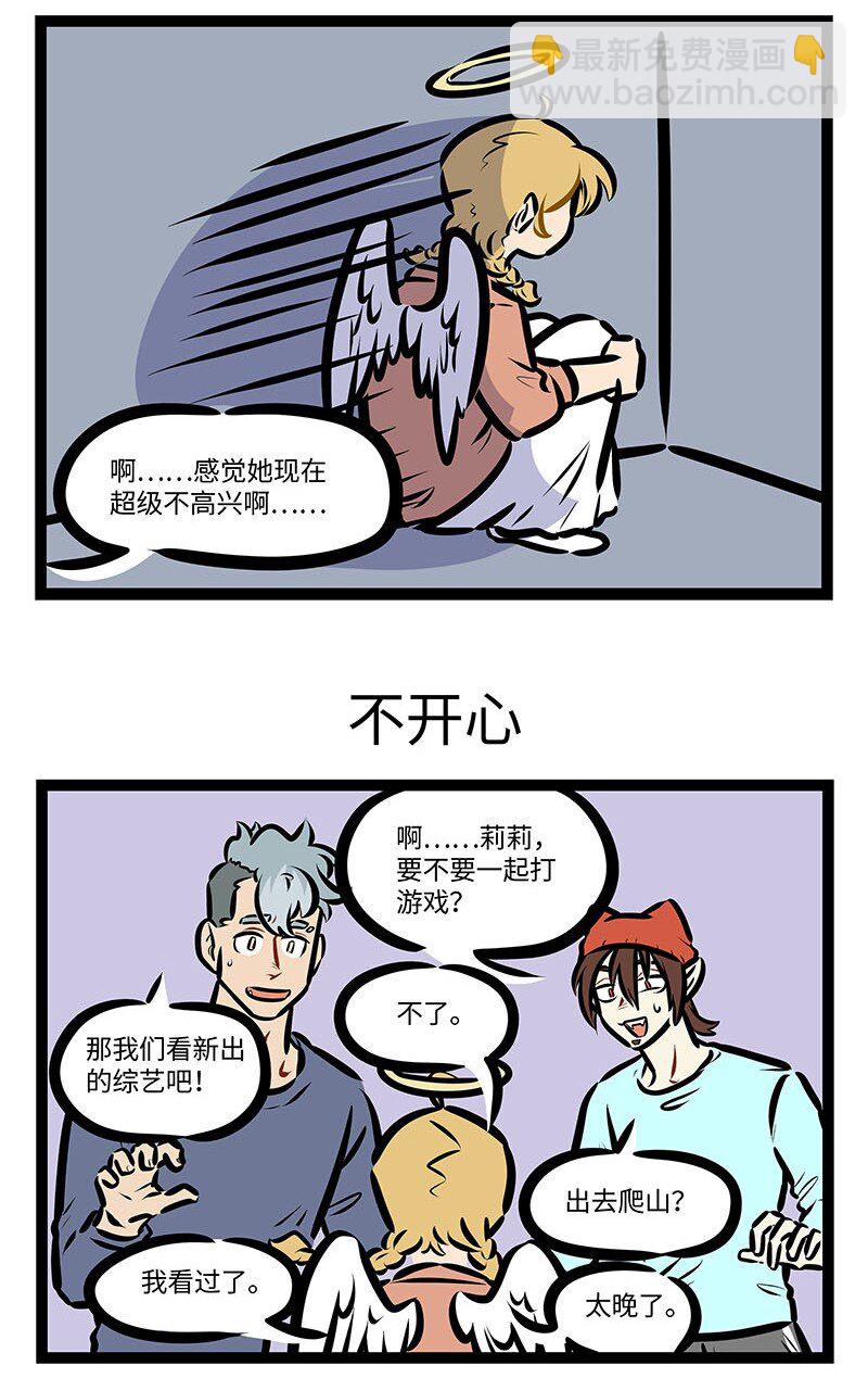 第677话 心情2