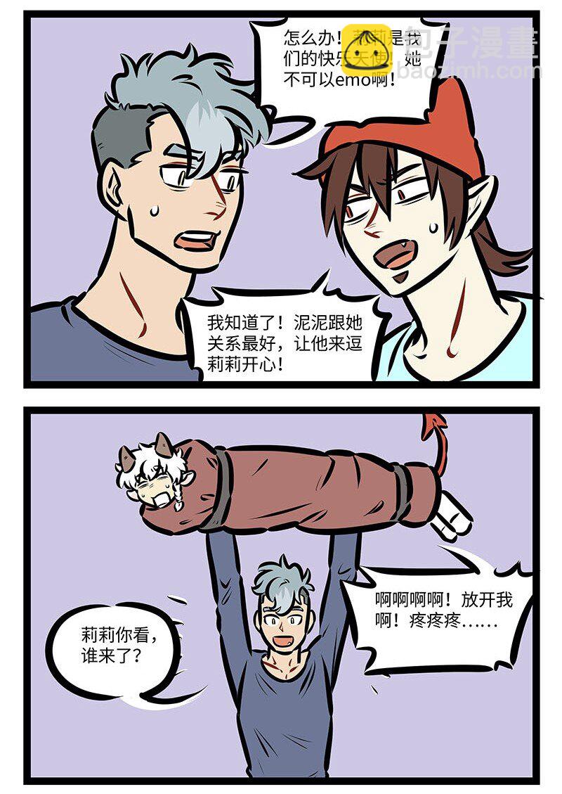 第677话 心情3