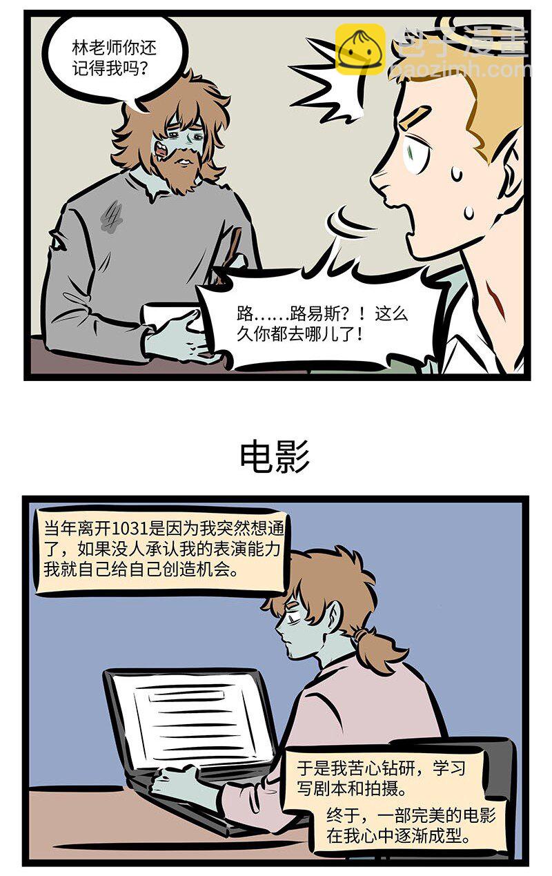 第678话 流浪汉2