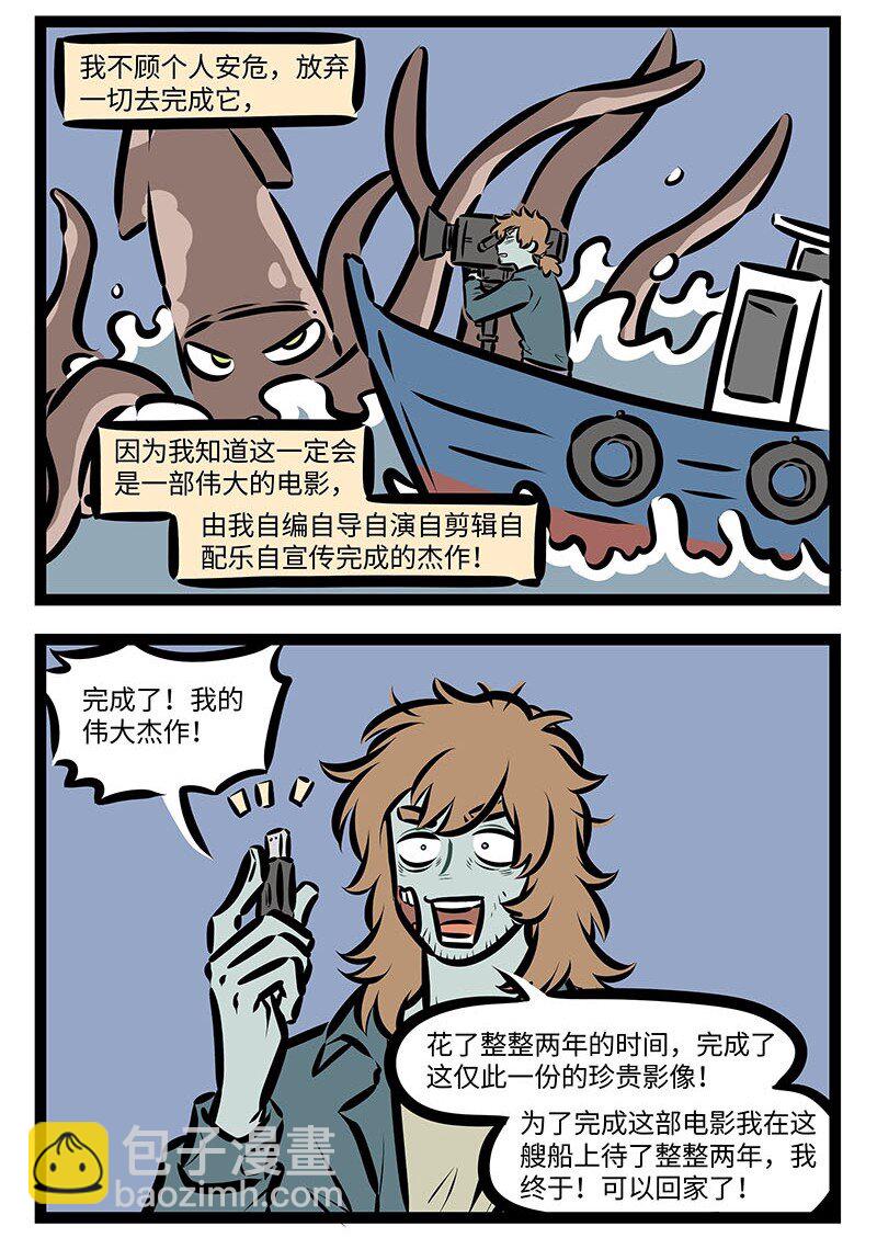 第678话 流浪汉3