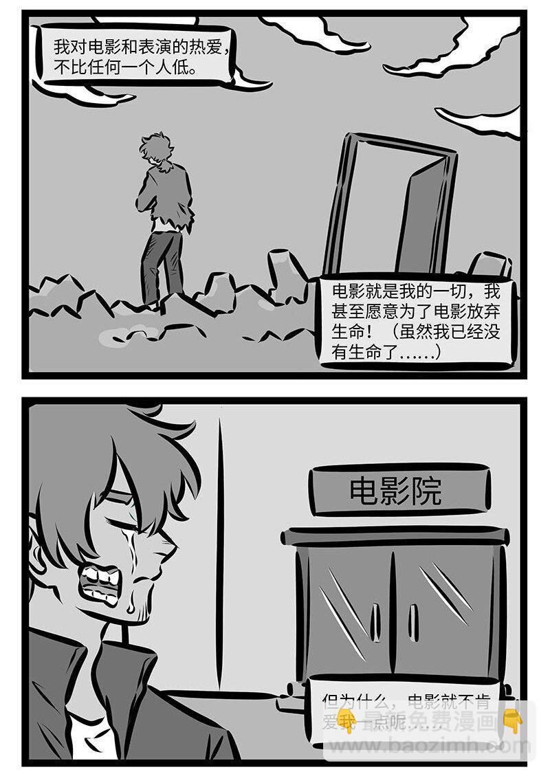 第679话 自我怀疑1