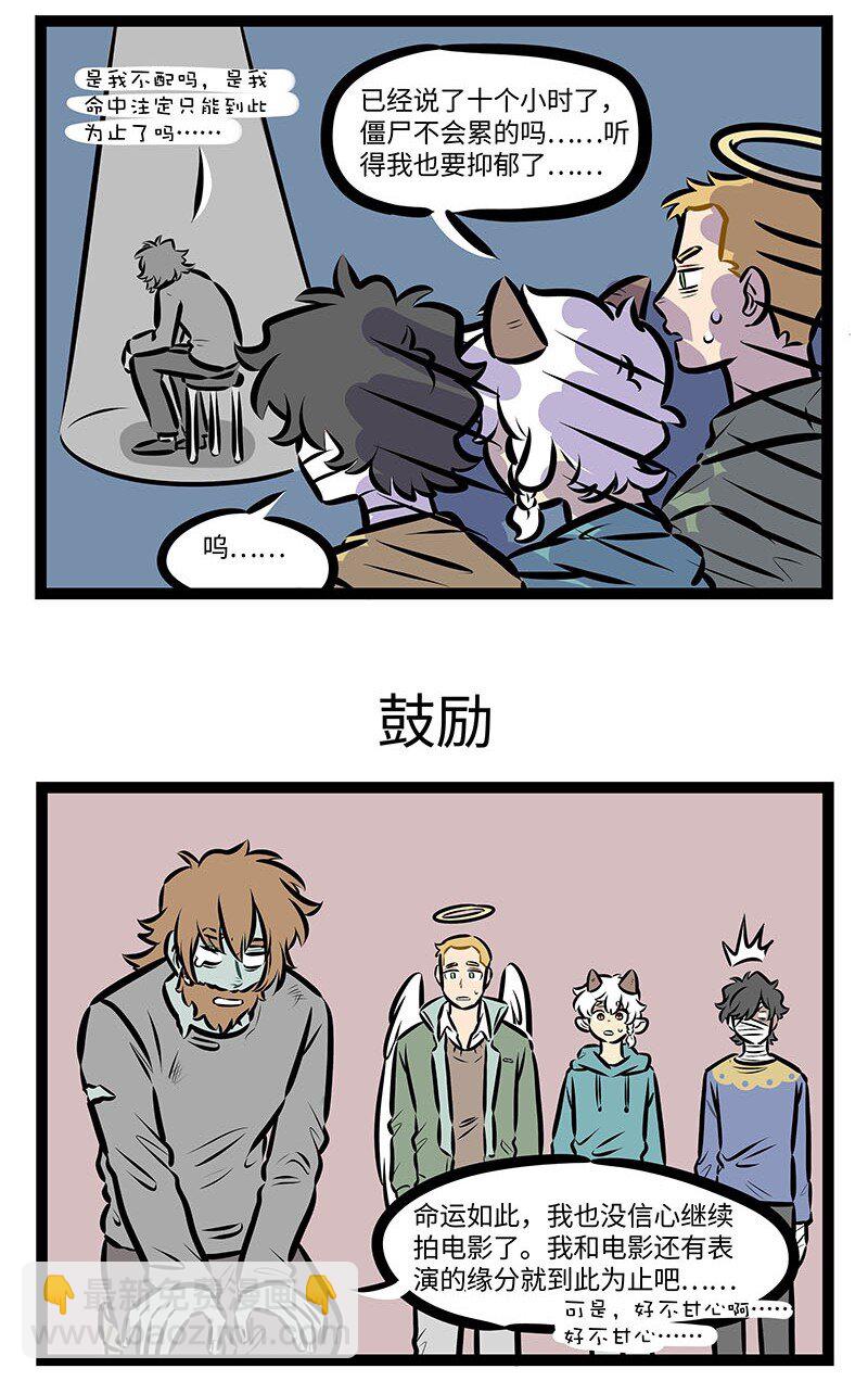 第679话 自我怀疑2
