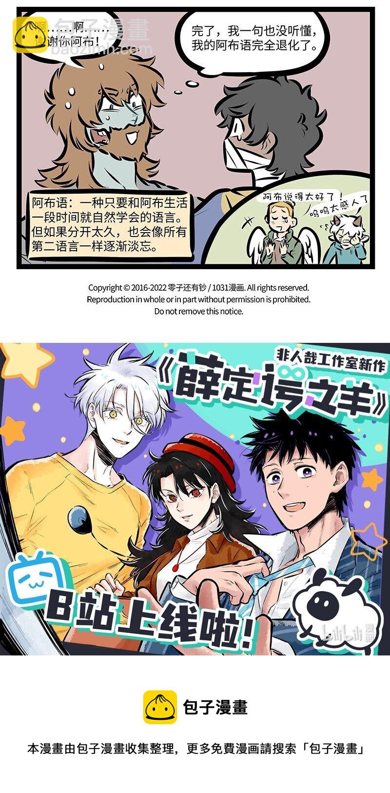 第679话 自我怀疑4