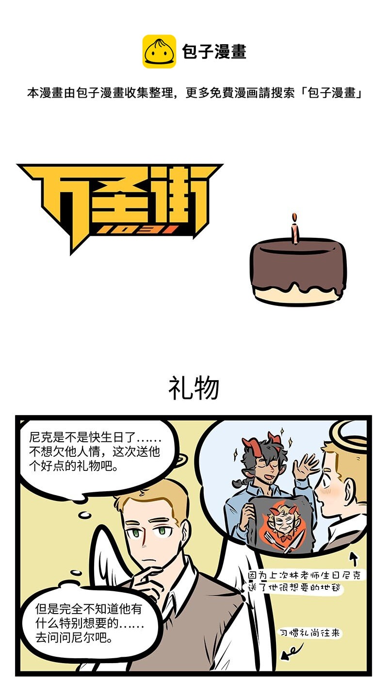 第680话 礼物0