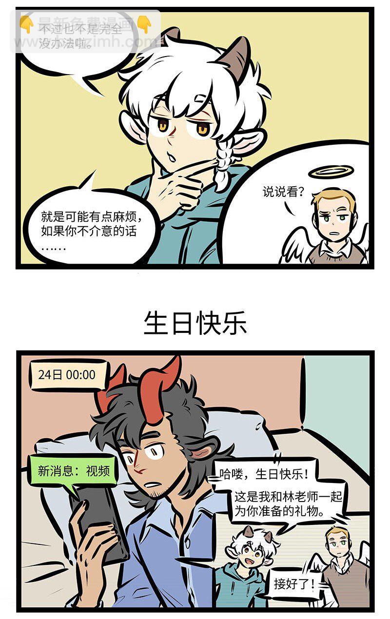 第680话 礼物2