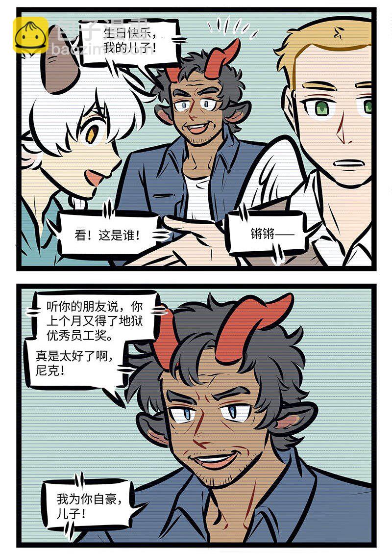 第680话 礼物3