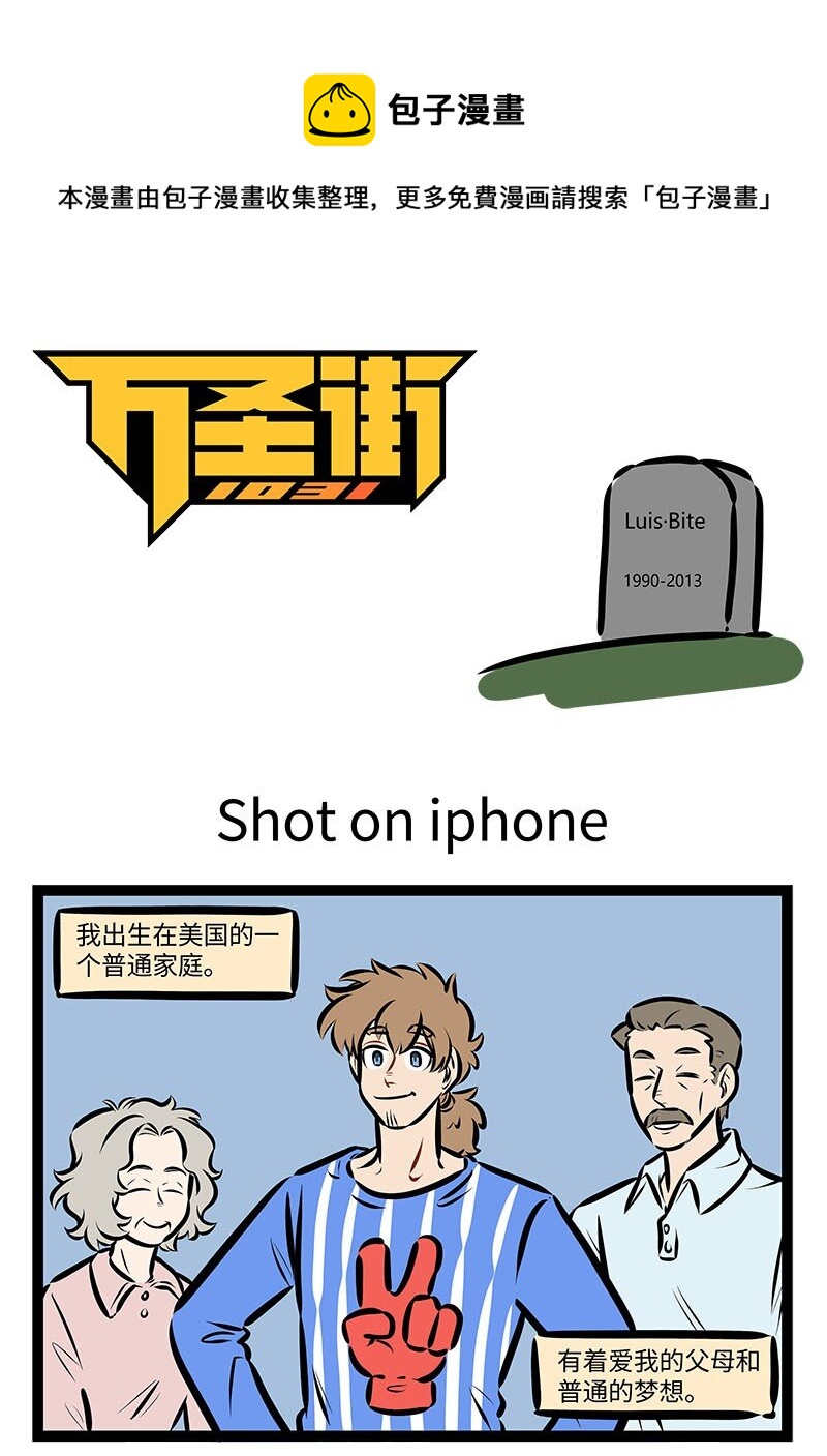 第681话 Shot on iphone0
