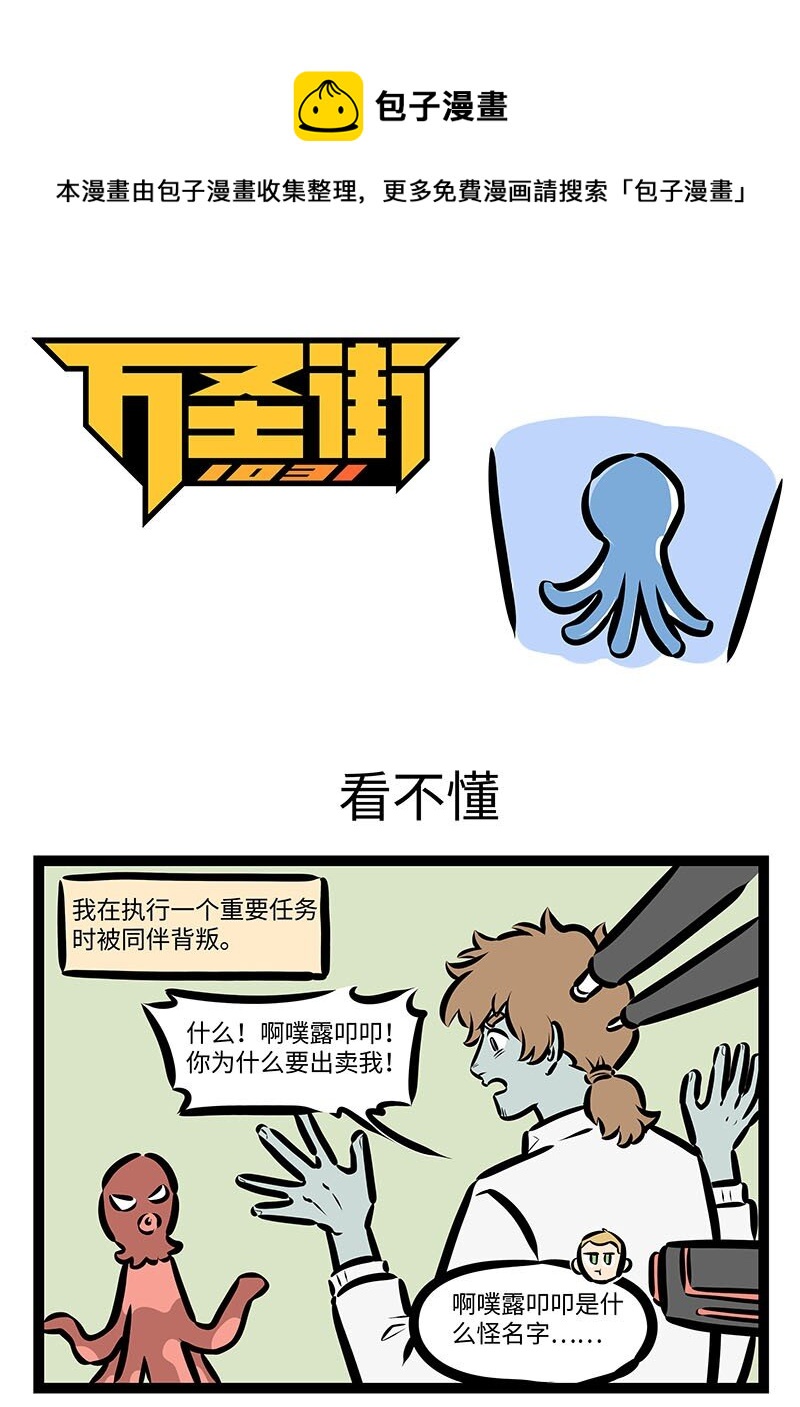 第682话 看不懂0