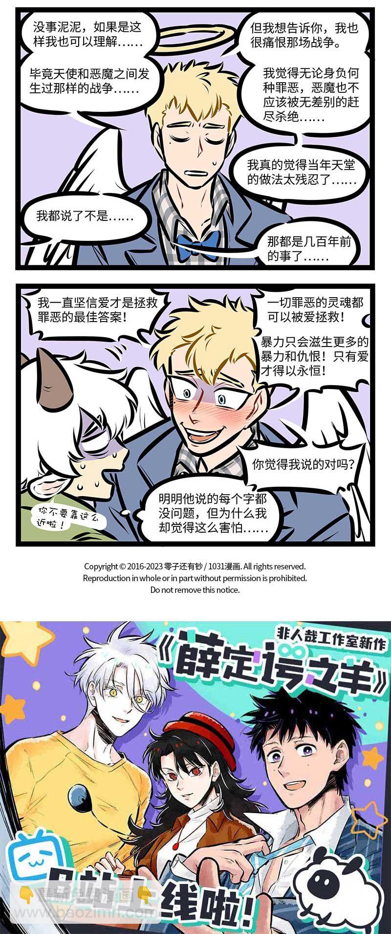 第691话 元旦假期3