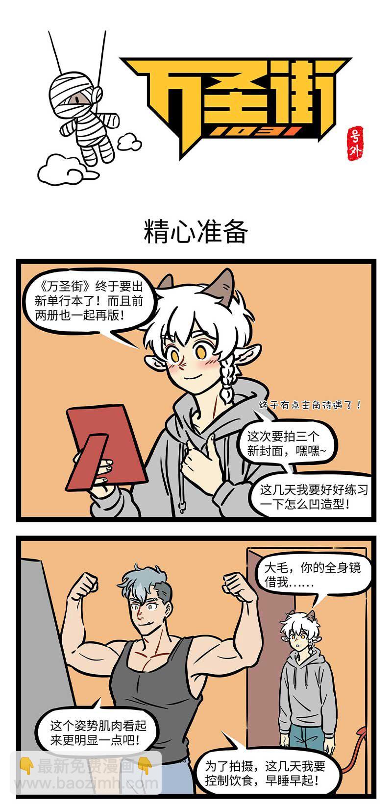 第691话 元旦假期4