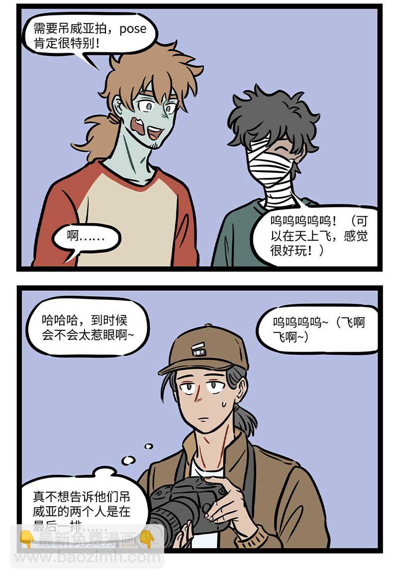 第691话 元旦假期7